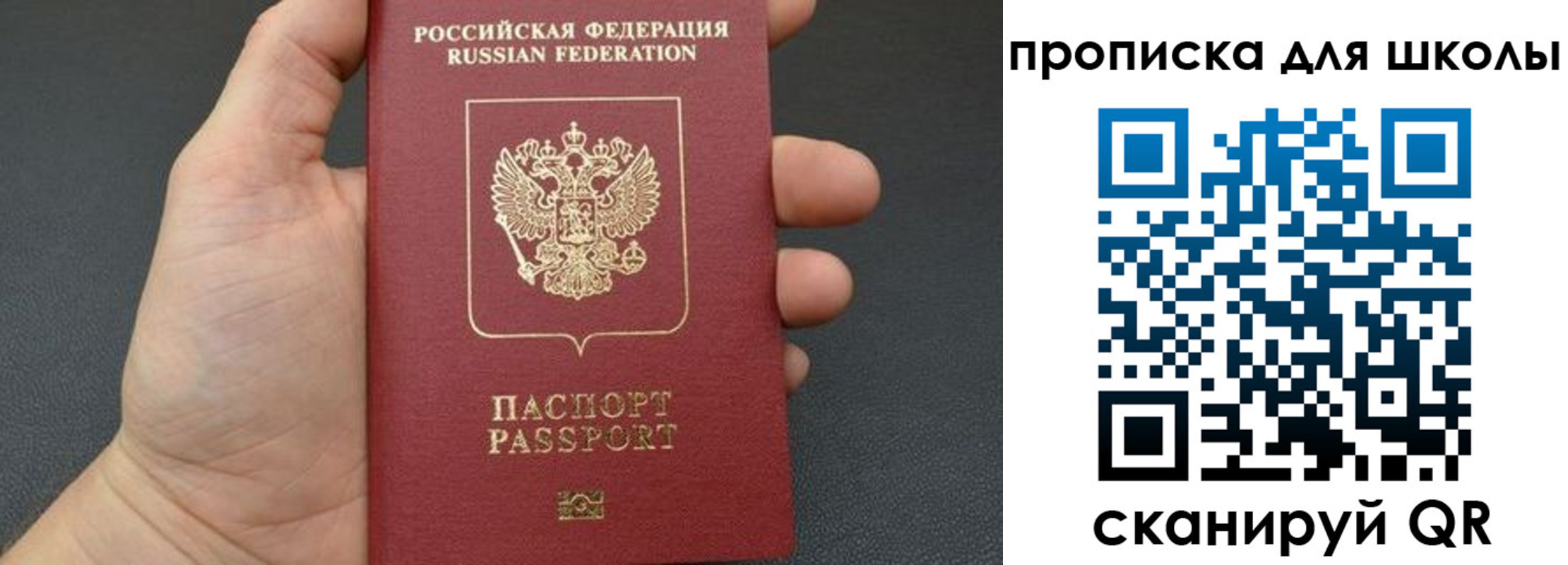 купить прописку в Егорьевске