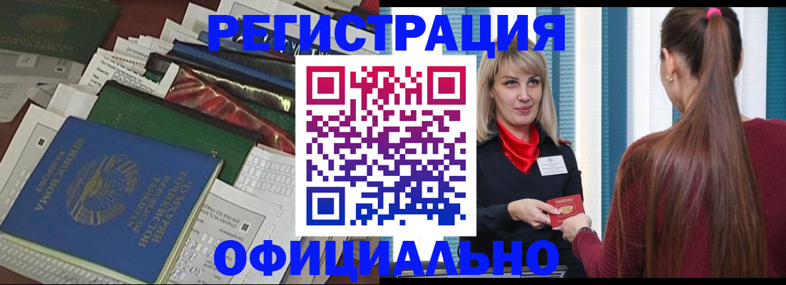 регистрация для школы в Егорьевске