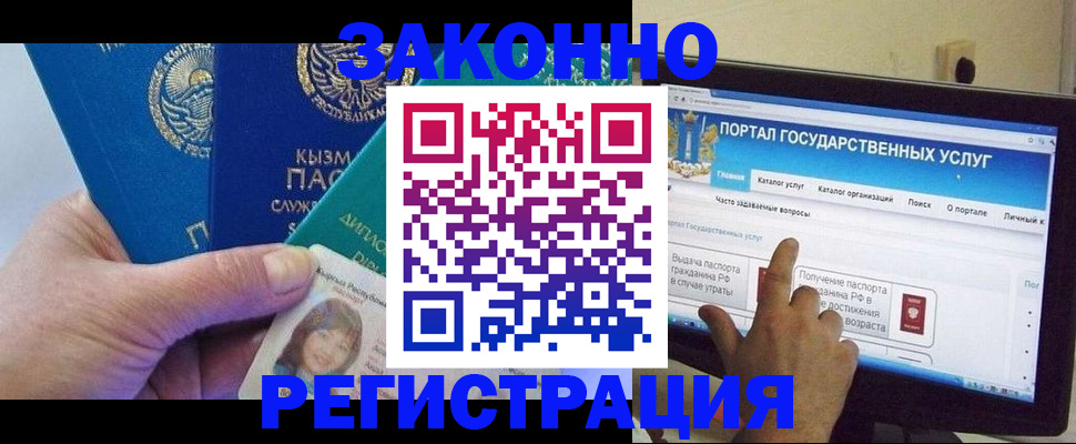 временная регистрация госуслуги в Егорьевске