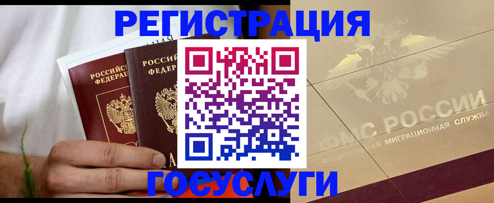 прописка в квартире в Егорьевске