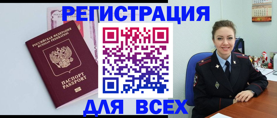 прописка от собственника в Егорьевске