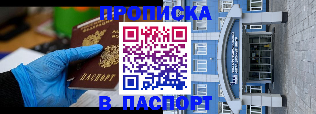 регистрация в Егорьевске